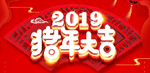 爱游戏ayx·网站登录官网入口-爱游戏online中国祝您猪年大吉！