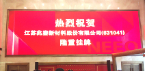 爱游戏ayx·网站登录官网入口-爱游戏online中国挂牌成功